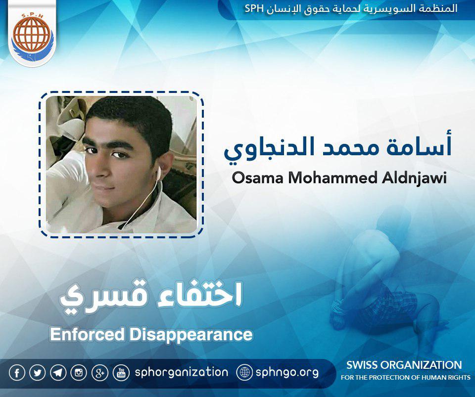 لليوم الـ38.. اختفاء أسامة الدنجاوي قسريًا بدمياط