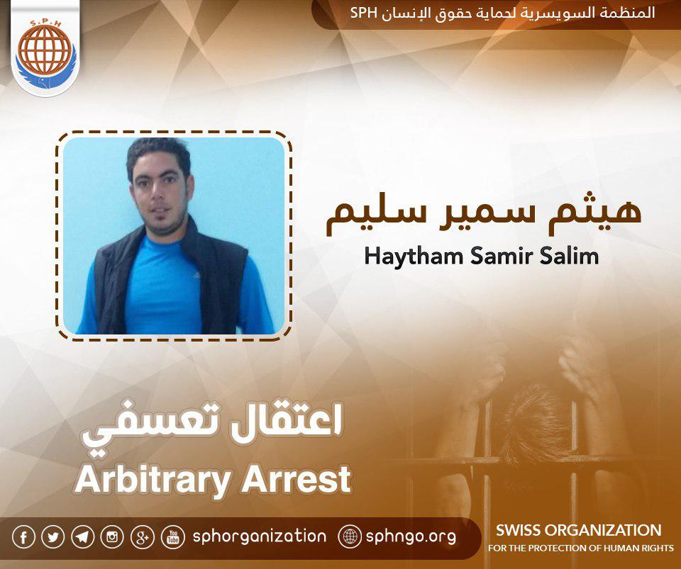 اعتقال نجل "معتقل" أثناء زيارة والده بالبحيرة