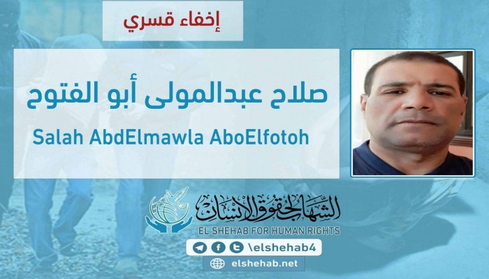 استمرار اختفاء صلاح عبد المولى قسريًا بالدقهلية