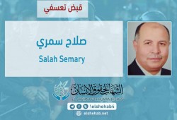 اختفاء صلاح سمري قسريا بعد اختطافه بالمنوفية