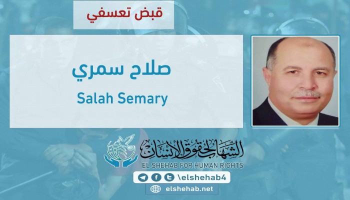 اختفاء صلاح سمري قسريا بعد اختطافه بالمنوفية