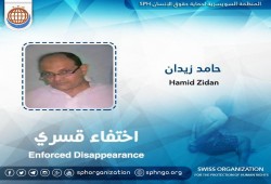 لليوم الـ20.. اختفاء حامد زيدان قسريًا بالغربية