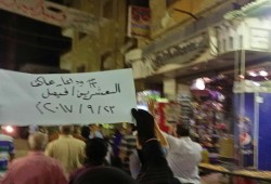 أهالي فيصل في مسيرة حاشدة :"#وداعا_عاكف"