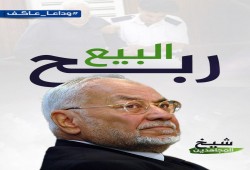 حركة حماس تنعى الأستاذ عاكف فقيد الأمة