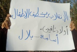 سلسلة بشرية لقرية أم الرضا بدمياط