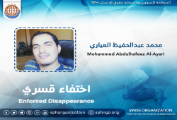 لليوم الـ18.. اختفاء محمد العياري قسريا بالبحيرة