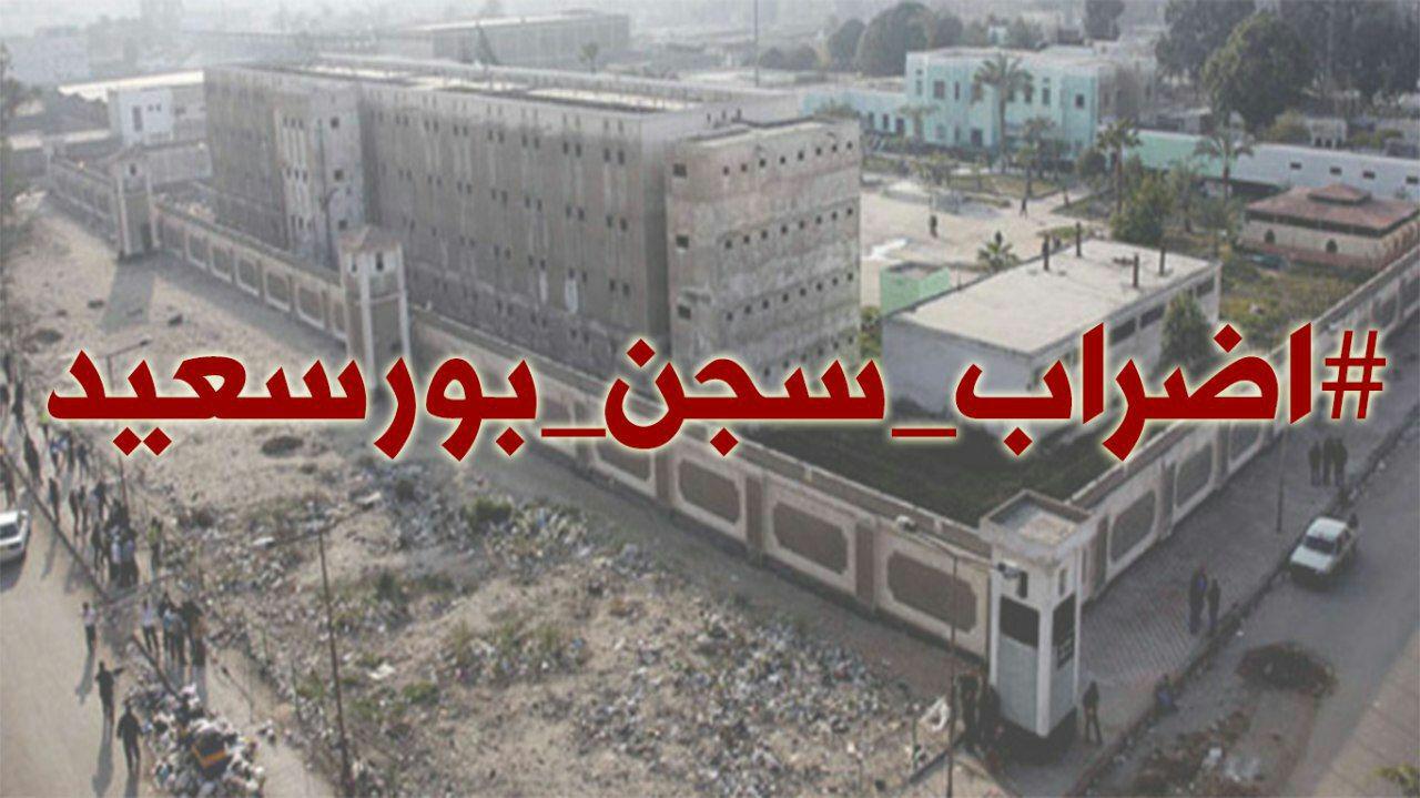 أهالي معتقلي سجن بورسعيد يستغيثون لإنقاذ ذويهم