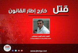 ميليشيات الانقلاب تقتل شابين مختفيين قسريًا بوادي النطرون