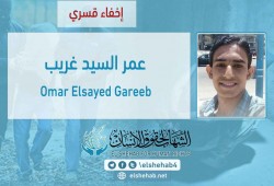 اختفاء طالب الثانوية عمر السيد.. واتهام أمين شرطة باختطافه