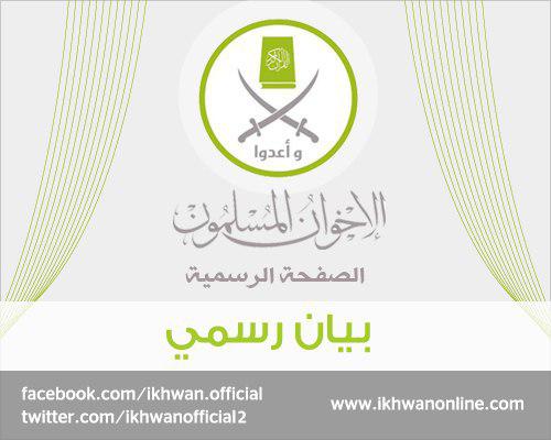 الإخوان المسلمون يهنئون "العمل الإسلامي" بالأردن