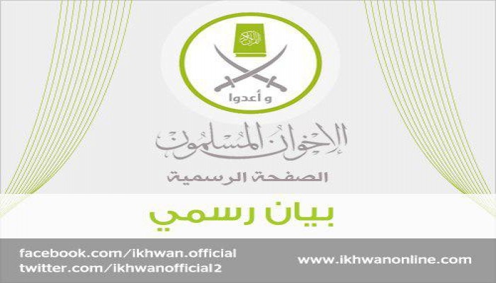 الإخوان المسلمون يهنئون "العمل الإسلامي" بالأردن