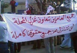 عمال غزل المحلة يواصلون الإضراب.. وتضامن واسع