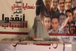 المطالبة بالإفراج عن معتقلي هزلية النائب العام