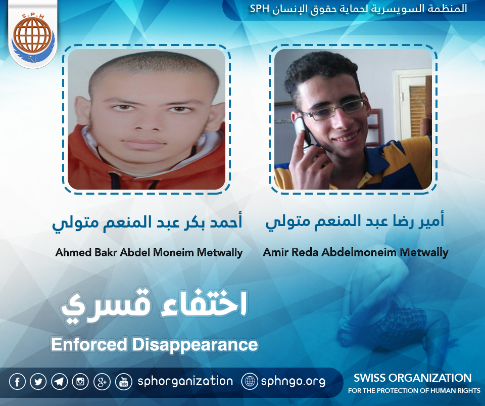 لليوم السادس.. استمرار اختفاء طالبين قسريًا بكفر الشيخ