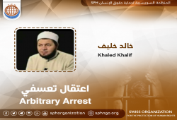 شرطة الانقلاب تعتقل الشيخ خالد خليف بالجيزة