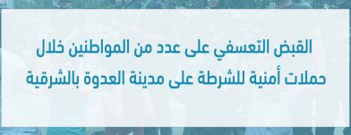 100 مدرعة من قوات الانقلاب تقتحم قرية الرئيس مرسي