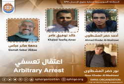 حملة همجية تعتقل 5 مواطنين بالمنوفية