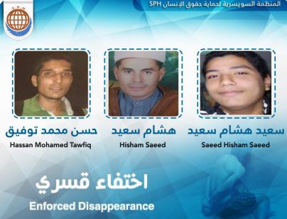 لليوم الـ20.. استمرار اختفاء 3 مواطنين قسريًا بالمنوفية