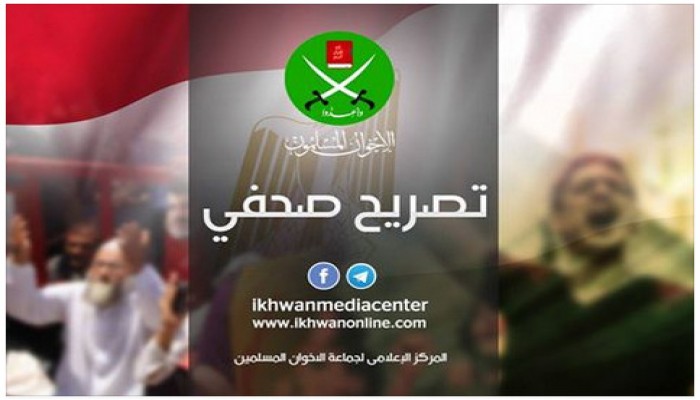 تصريح حول قتل شباب مصر الأبرياء