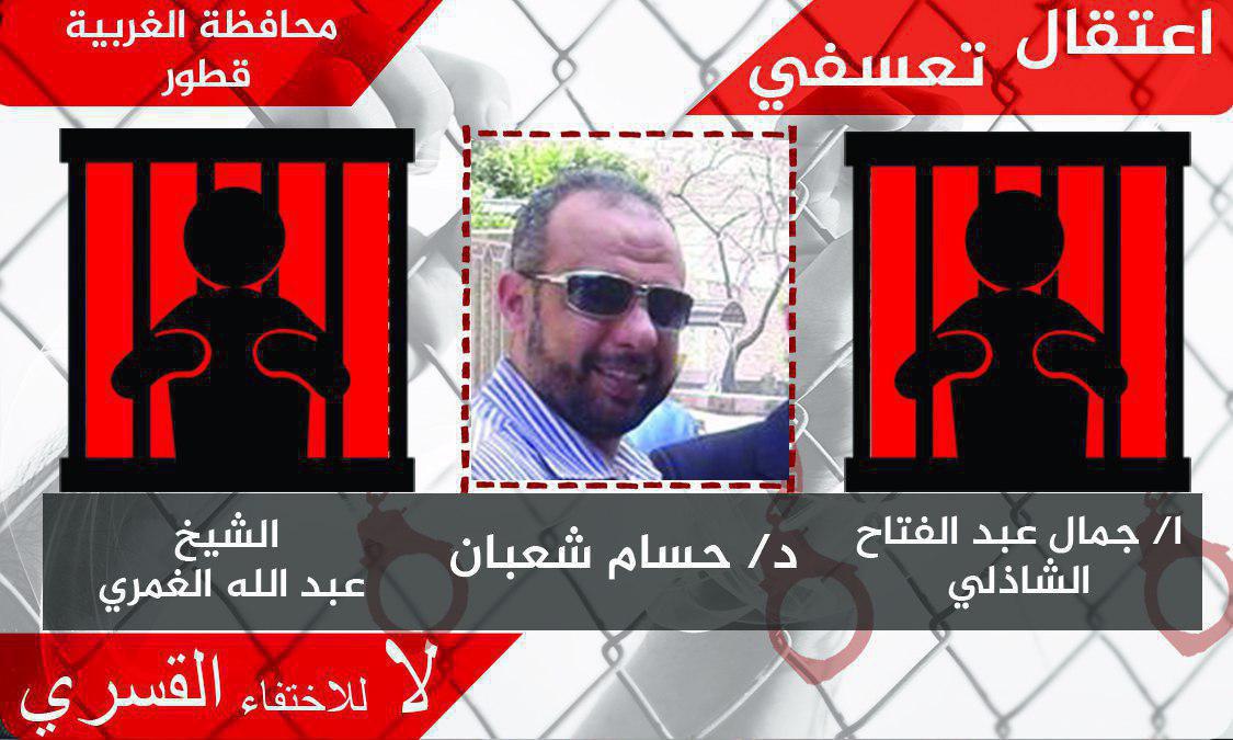 قوات الانقلاب تختطف 3 مواطنين بالغربية