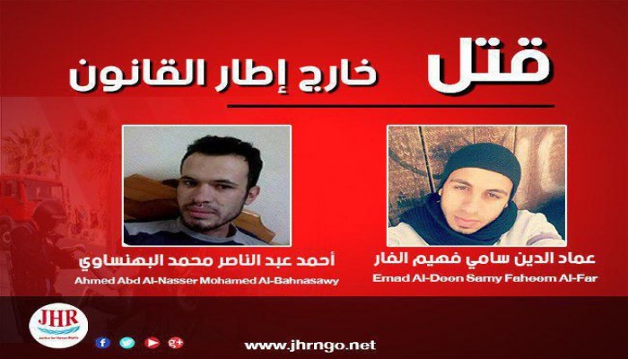 داخلية الانقلاب تواصل تصفية المختفين قسريا