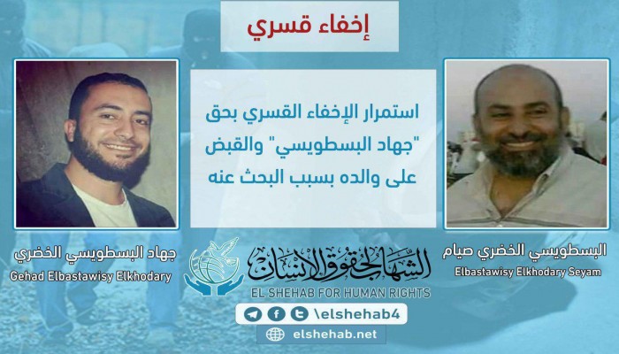 شرطة الانقلاب تخفي مواطنا ونجله قسريا بالقاهرة