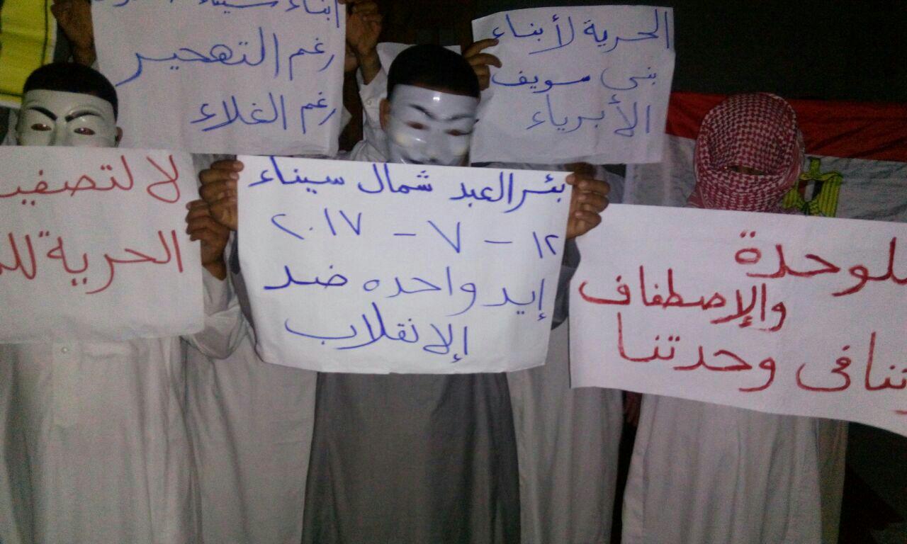 بالصور.. وقفة ثوار بئرالعبد بشمال سيناء