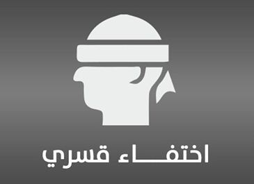 الأمن الوطني يُخفي إكرامي التحفة قسريًا بعد الإفراج عنه