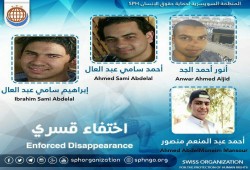 استمرار اختفاء 8 مواطنين قسريًا بالمنوفية