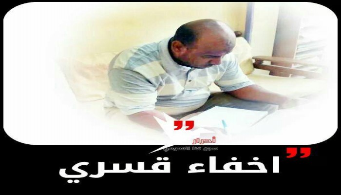 لليوم الـ18.. استمرار إخفاء يحيى يونس قسريًا بالأقصر