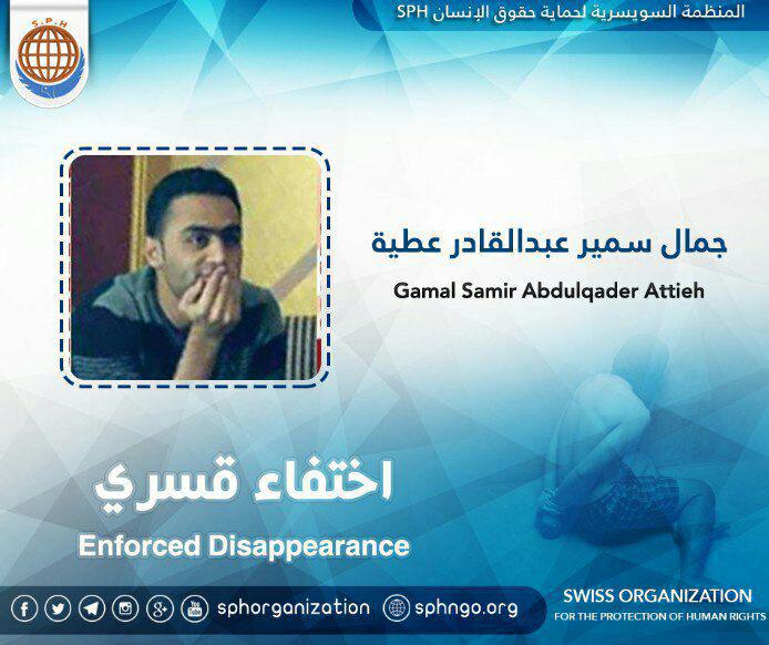 لليوم الـ47.. استمرار اختفاء الطالب جمال سمير قسريًا بالغربية