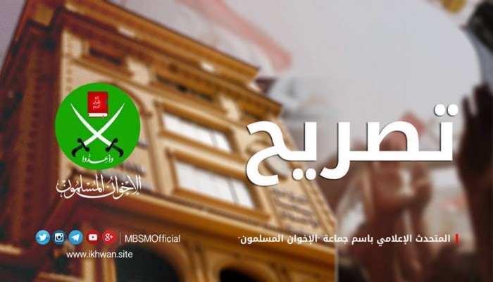 تصريح صحفي حول قتل قوات الانقلاب سيدة بالإسكندرية