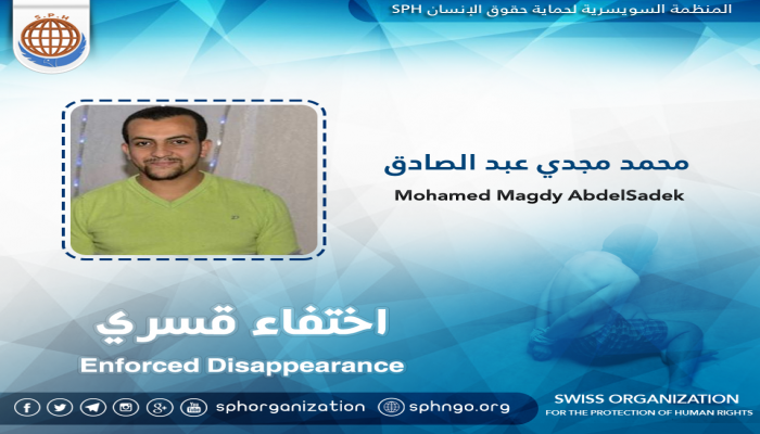 لليوم الـ54..استمرار اختفاء محمد مجدي قسريا بالقليوبية