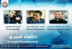 شرطة الانقلاب تواصل إخفاء 3 مواطنين قسريًا بالمنوفية