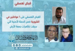 أمن الانقلاب يعتقل 6 بالقليوبية قبل مظاهرات جمعة الأرض