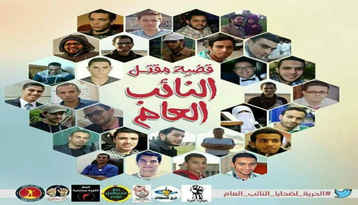 قضاء الانقلاب يحيل 31 بريئًا إلى المفتي بتهمة اغتيال هشام بركات