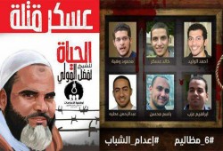 تصريح من الإخوان المسلمين بخصوص شباب المنصورة والشيخ فضل المولى