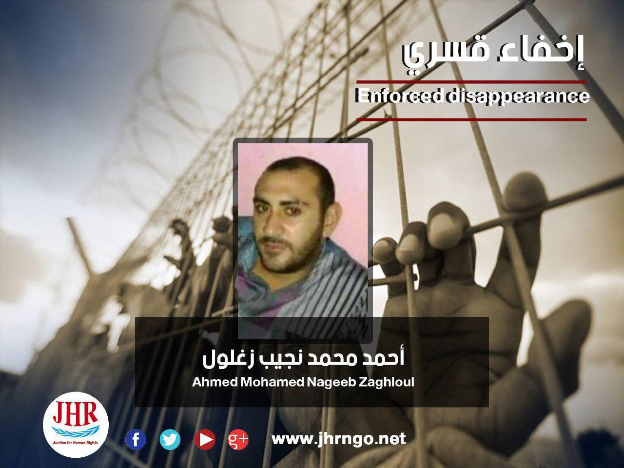 للشهر الثامن.. الاختفاء القسري للمواطن أحمد زغلول بدمياط