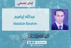 قوات الانقلاب تعتقل عبدالله إبراهيم محامي معتقلي الشرقية