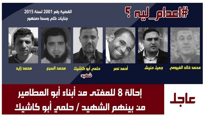 جنايات الانقلاب تحيل أوراق 8 أبرياء إلى المفتي بينهم شهيد