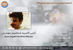 الإضراب عن الطعام بسبب الإهمال الطبي بسجن الزقازيق