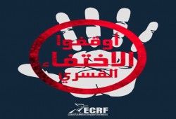 لليوم الـ5.. داخلية الانقلاب تخفي "الصياد" قسريًا