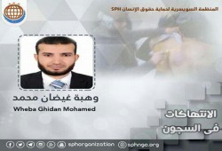 الإهمال الطبي يهدد حياة المهندس وهبة غيضان بسجن طره