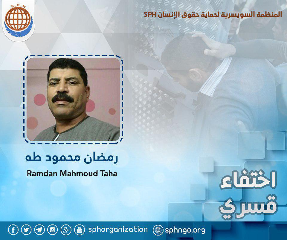 لليوم التاسع.. إخفاء قسري للمواطن رمضان محمود