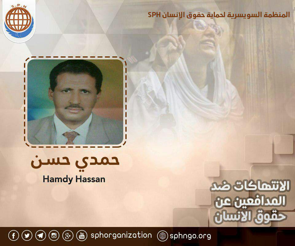 لليوم الـ45.. استمرار الاختفاء القسري للمحامي حمدي حسن