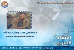 لليوم الـ500..اختفاء مصطفى عبدالوهاب قسريا ببني سويف