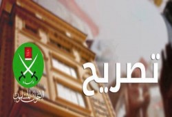تصريح صحفي للإخوان بشأن اغتيال عصابة الانقلاب شباب مصر