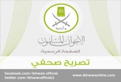 تصريح صحفي حول أحداث وادي النطرون والبصارطة