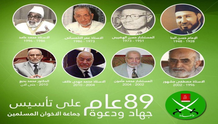 بيان للإخوان المسلمين في ذكرى تأسيس الجماعة