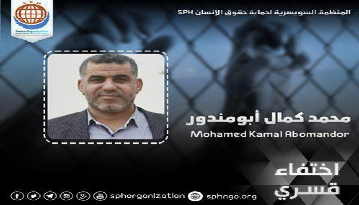 الاختفاء القسري للمهندس محمد كمال بالقليوبية